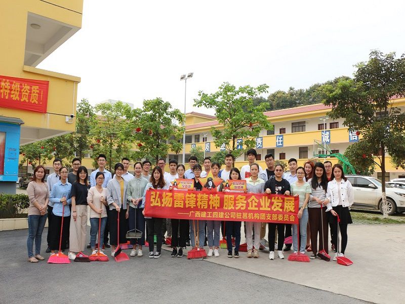 1553827128494435.jpg 公司驻邕片区组织开展1.JPG