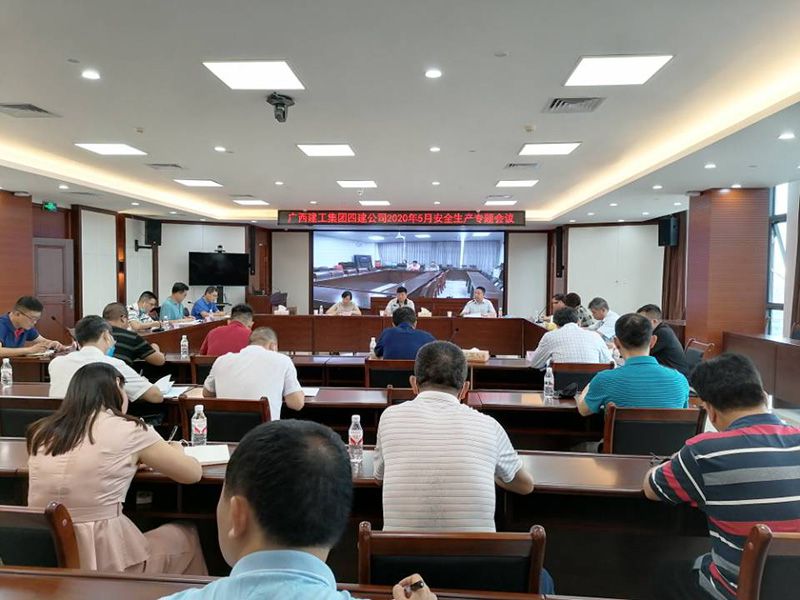 1589181191865067.jpg 公司召开5月份安全生产专题会.jpg