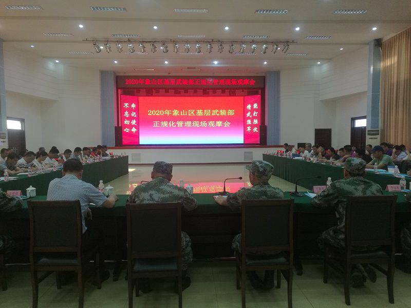 1589181622735628.png 公司参加2020年象山区基层武装部正规化管理现场观摩会.png
