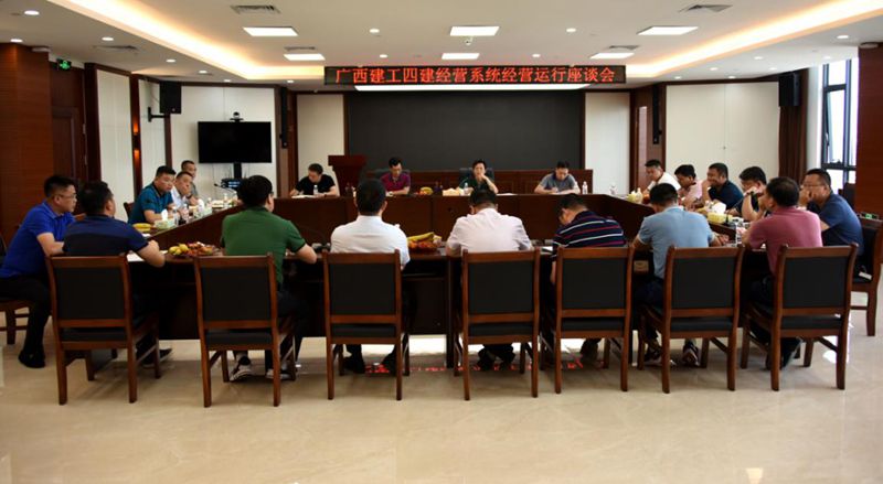 1590315686585834.jpg 经营系统座谈会06.jpg