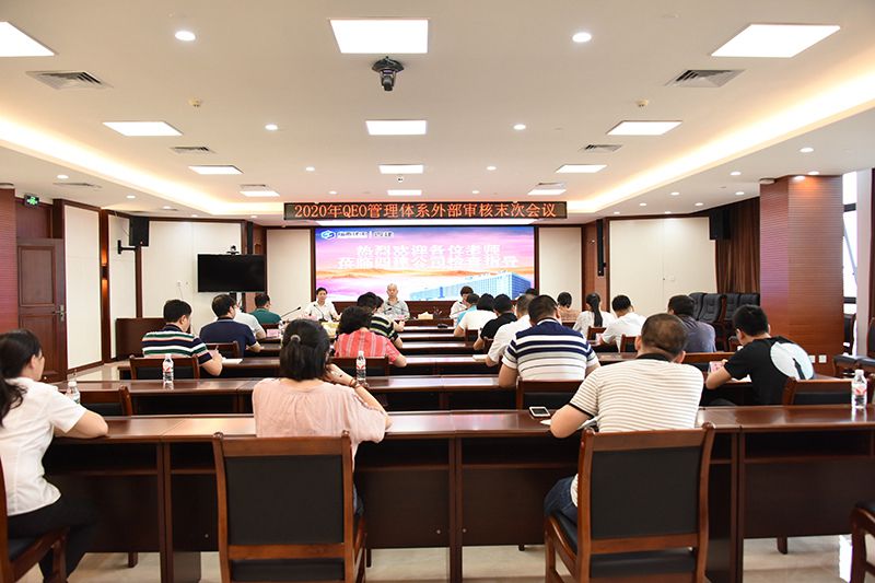 公司通过QEO管理体系再认证审核.jpg
