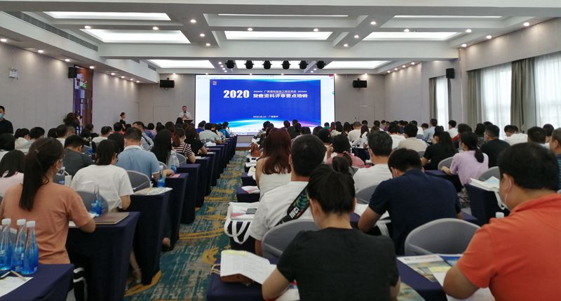 公司组织人员参加广西建筑装饰协会培训会.jpg