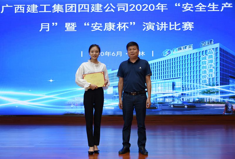 1594112182265506.jpg 公司举办2020年“安全生产月”暨“安康杯”演讲比赛.jpg