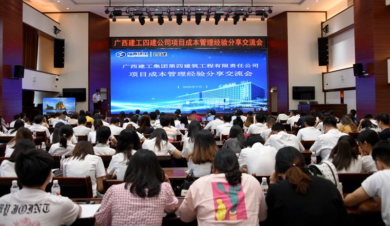 1594113391534497.jpg 公司召开项目成本管理经验分享交流会.jpg