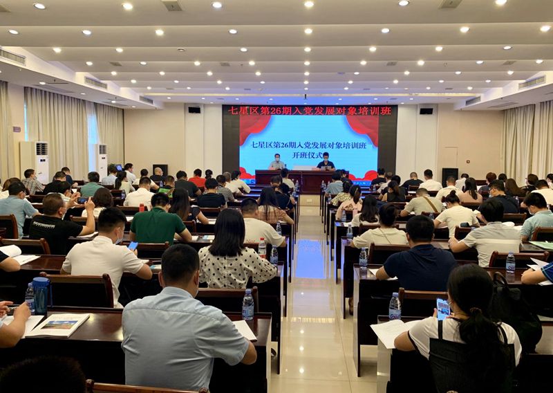公司党委组织参加七星区入党发展对象培训班.jpg