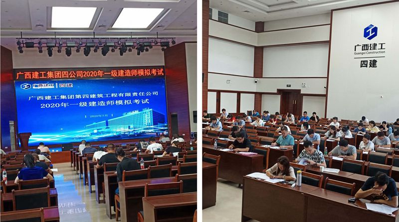 公司举办2020年第一次一级建造师模拟考试.jpg