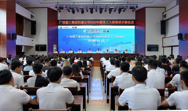 公司召开2020年新员工入职培训开班仪式.jpg