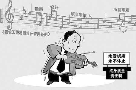 1597118006281040.jpg 建筑师负责制.jpg