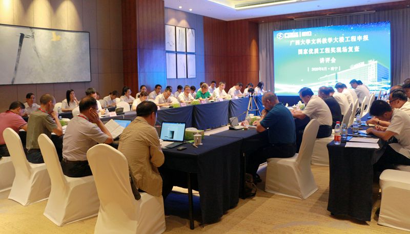 1599797842142650.jpg 国家优质工程奖专家组复查评审公司广西大学文科教学楼项目01.jpg