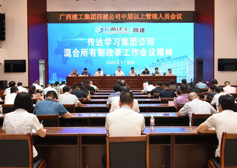 1599798393630200.jpg 公司召开中层以上管理人员会议.jpg