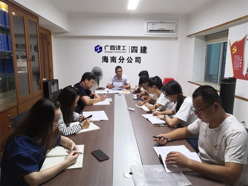 海南分公司党支部召开三季度党员大会.jpg