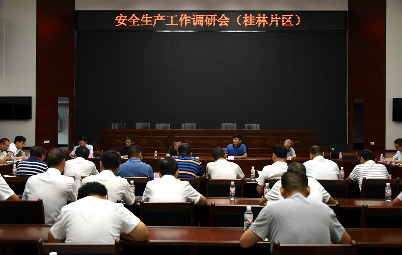 1600845104113285.jpg 桂林片区安全生产调研会.jpg