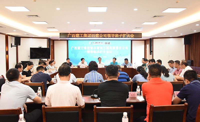 1600845430115312.jpg 公司召开领导班子扩大会议.jpg