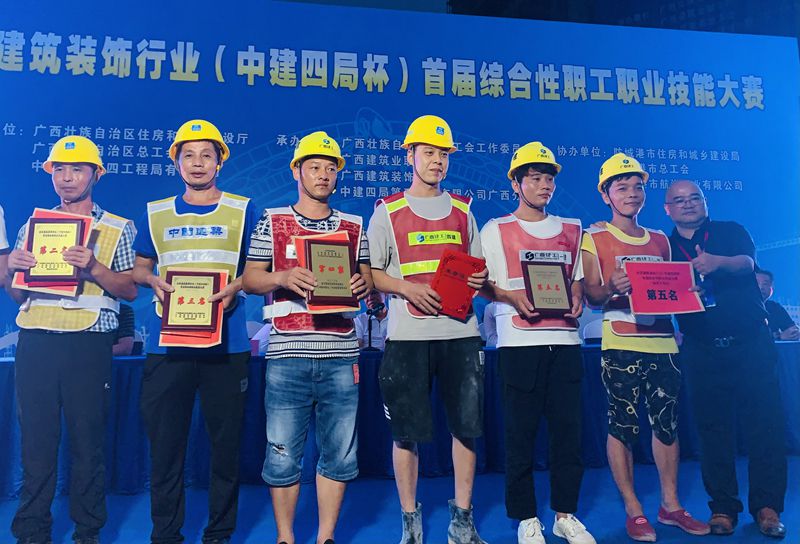 公司在全区建筑装饰行业职工职业技能大赛获得优异成绩.jpg