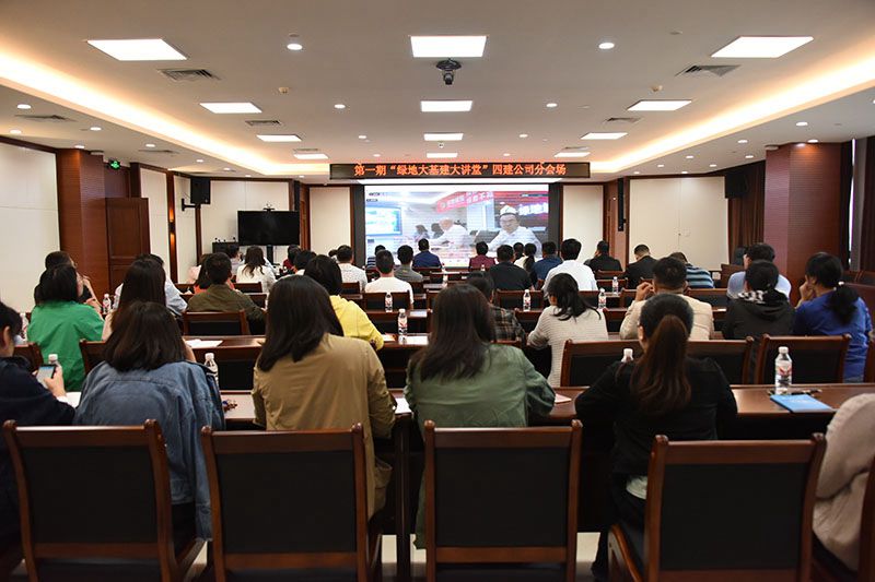 1601533960127473.jpg 公司组织人员参加第一期“绿地大基建大讲堂”视频学习会.jpg