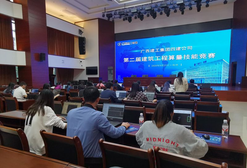 1601533999592289.jpg 公司举办第二届建筑工程算量技能竞赛.jpg