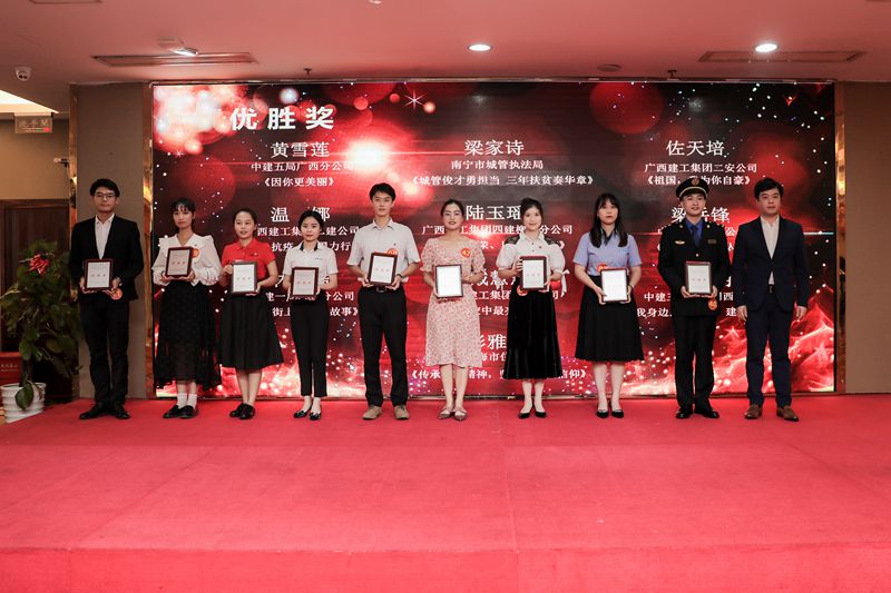 1601534306785760.jpg 公司在全区建筑系统青年职工国庆演讲比赛中获优胜奖.jpg