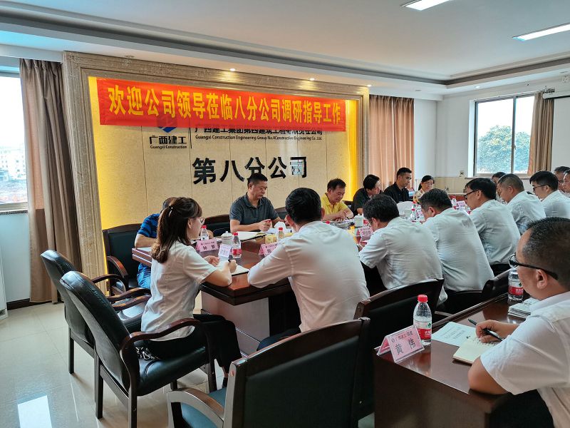 邱董 八分调研.jpg