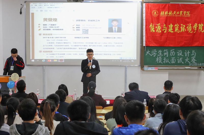 公司受邀参加桂林航天工业学院简历设计与模拟面试大赛.jpg
