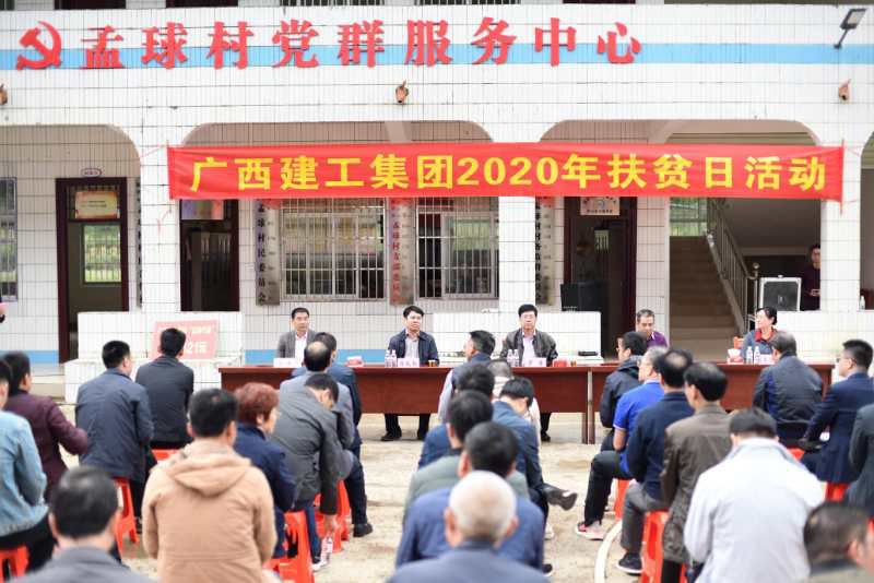 1603417025109447.jpg 公司领导到靖西市新甲乡定点扶贫村开展扶贫活动.jpg