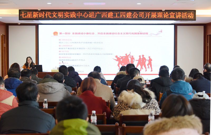 七星区新时代文明实践中心进广西建工四建公司开展理论宣讲（800）.jpg