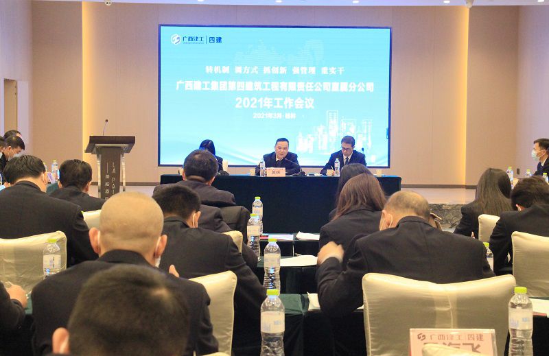 1614650027718630.jpg 直属分工作会(修图).jpg