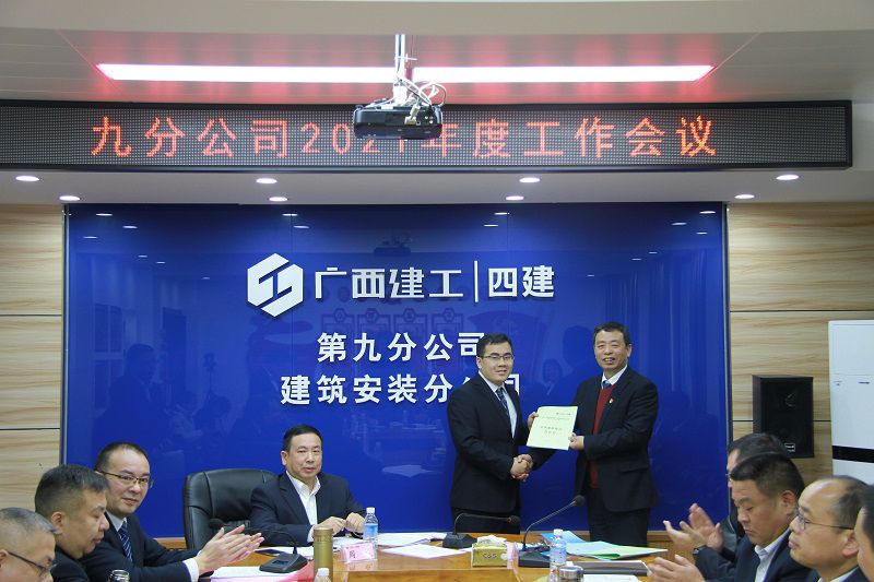 1614650129670004.jpg 签订责任书(修图).jpg