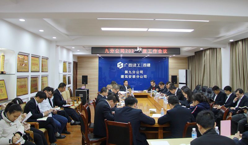 1614650176387415.jpg 周总九分会议现场(修图).jpg