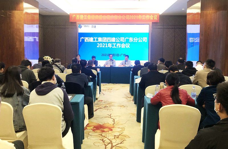 1615261426511733.jpg 会议现场(广东分800图)02.jpg