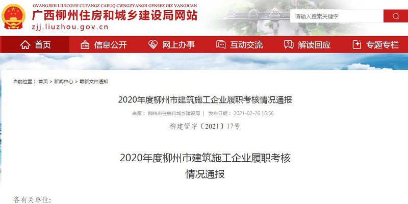 1615261986479718.jpg 表扬名单1.jpg