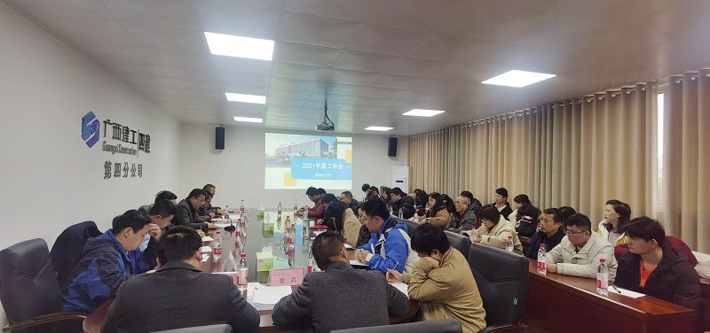 1615262474103865.jpg 会议现场(修图).jpg