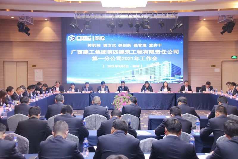 1615273954106159.jpg 会议现场一分(修图).jpg