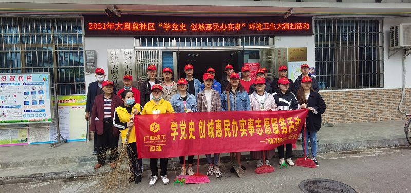 二分公司与四分公司联合开展“学党史 创城惠民办实事”志愿服务活动 原图.jpg