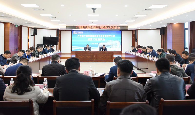 1618970629121853.jpg 会议现场(修图).jpg