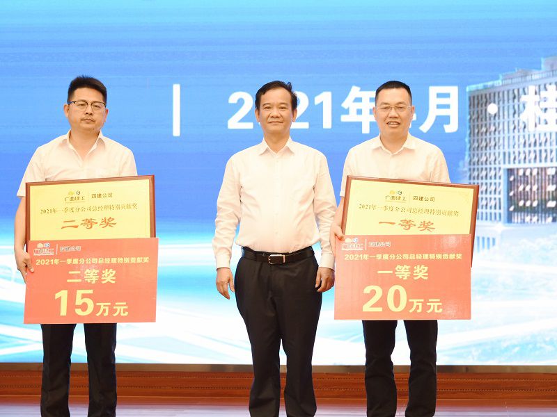 1620636179670004.jpg 颁奖(800图).jpg