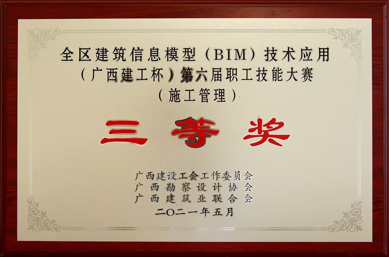 BIM比赛三等奖_800图.jpg