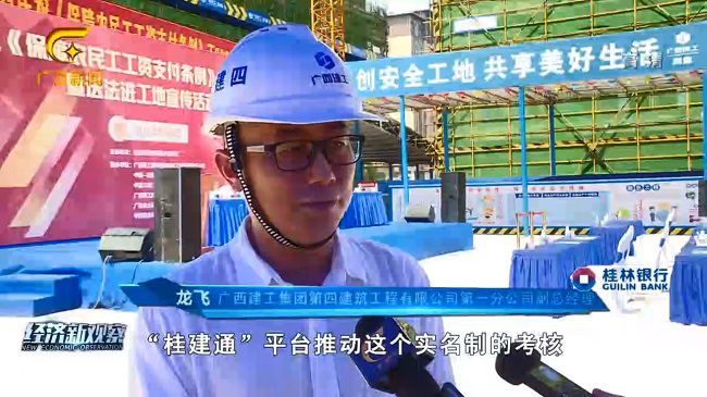 1621322110492842.jpg 广西广播电视台《经济新观察》报道画面(修图)2.jpg