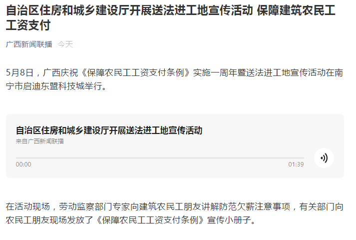 1621322142219935.png 广西广播电视台综合广播.png