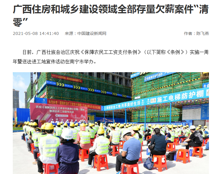 1621322160710798.png 中国建设新闻网.png