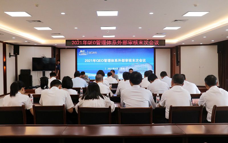 1623375829731540.jpg 外审会议现场 800图.jpg