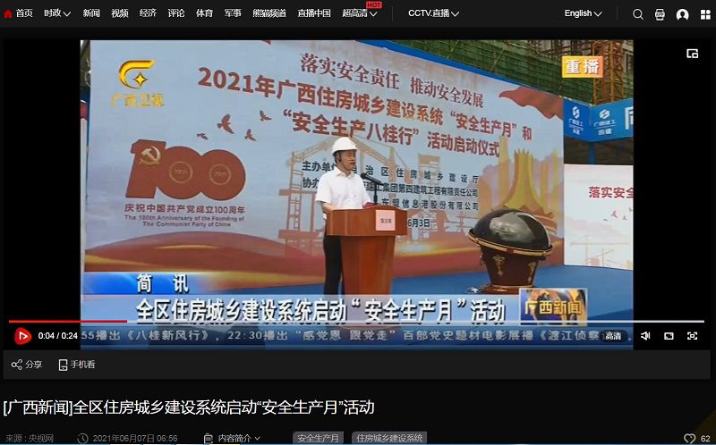 1623376319102062.jpg 央视网截图800.jpg