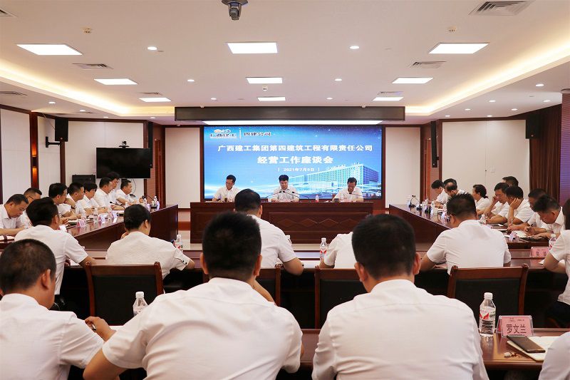 1626138710525418.jpg 会议现场800图.jpg