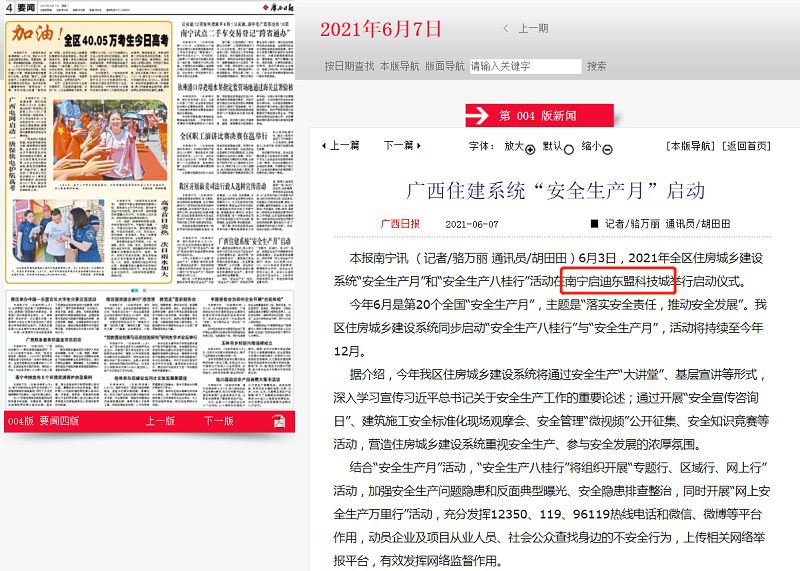 1626228563103284.jpg 2021年住建系统安全生产月800.jpg