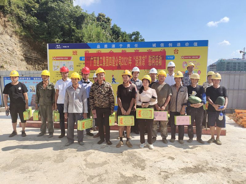 1626312044111392.jpg 蒋建成到四分公司项目开展2021年“送清凉”慰问活动01_副本.jpg