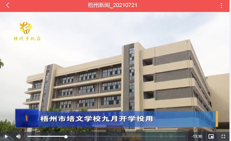 1627000272140016.jpg 报道页面.jpg