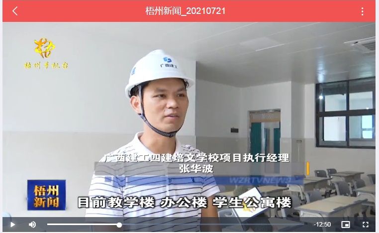 1627000283304578.jpg 项目经理接受采访页面.jpg