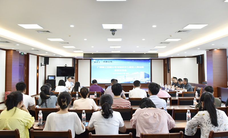 1629967059876600.jpg 桂林市中院、七星区法院与公司座谈会现场(修图).jpg