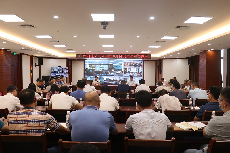 1630894383110953.jpg 生产会(800图).jpg