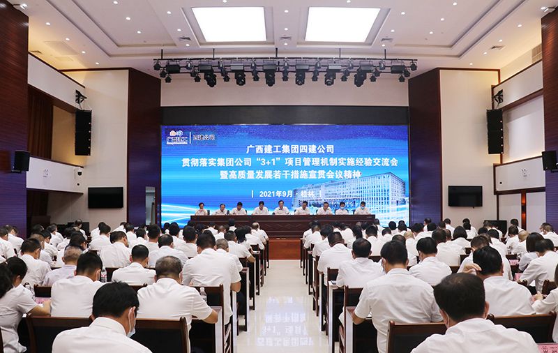 1631933460363403.jpg 会议现场(修图).jpg