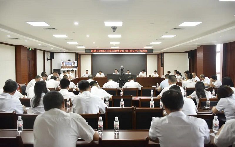 1634091035134564.jpg 会议现场.jpg